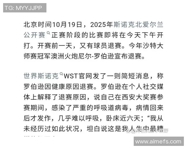 重磅！太阳或将缺席下一轮比赛