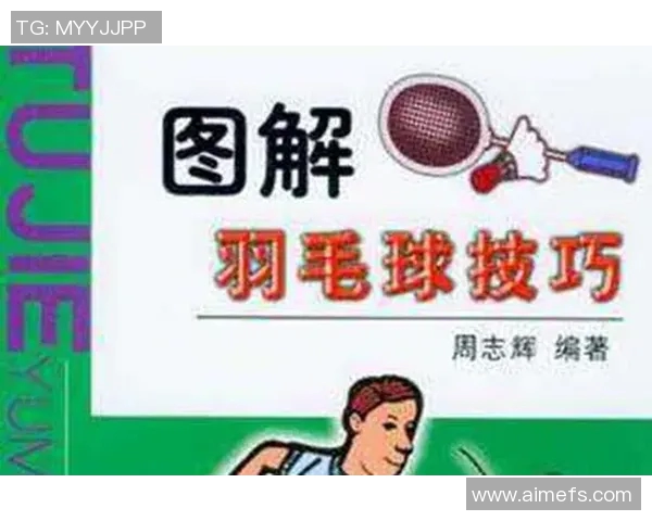 羽毛球训练技术进步及科学方法 羽毛球训练技术进步及科学方法